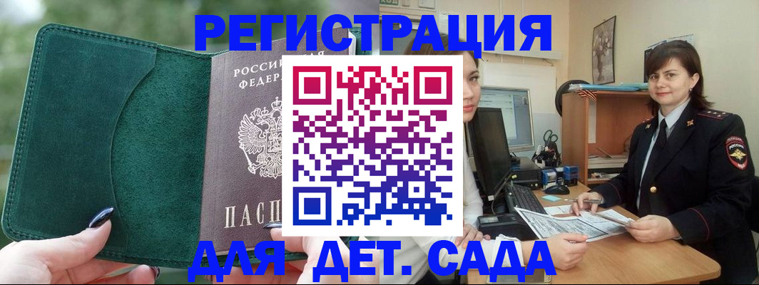 прописка гарантия в Сызрани