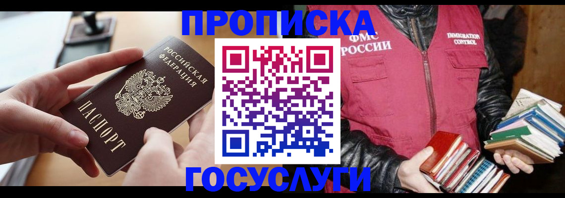 прописка паспорт в Сызрани