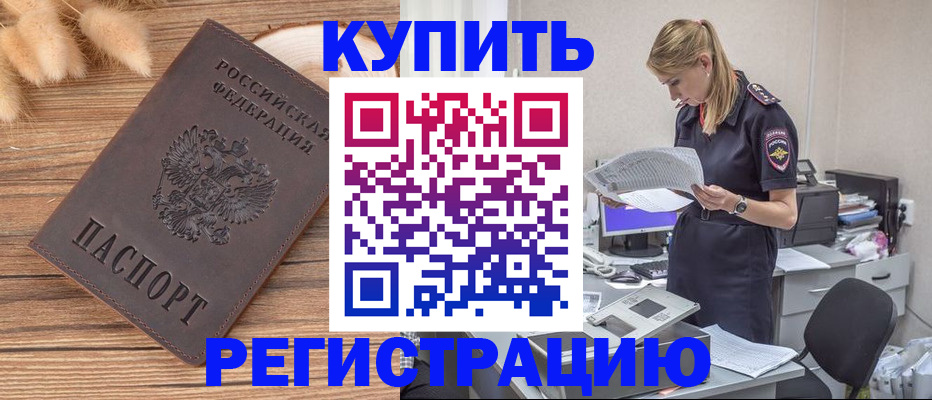 прописка в квартире в Сызрани