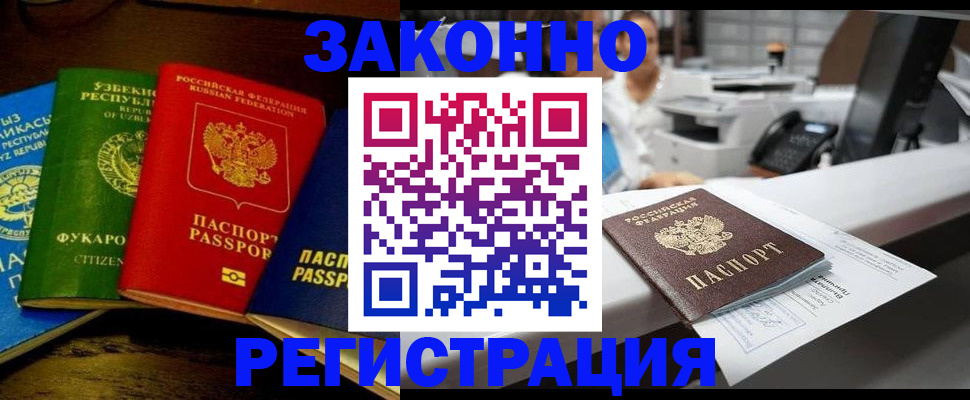 прописка для школы в Сызрани