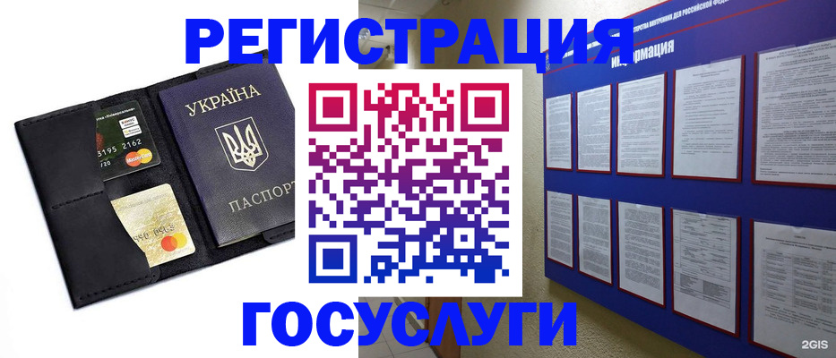 где прописаться в Сызрани