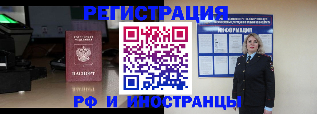где прописаться в Сызрани