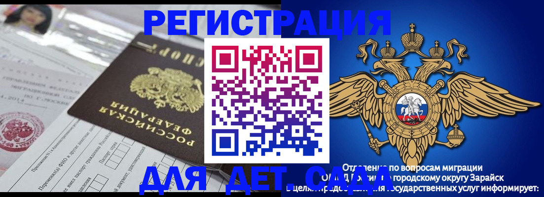 прописка 2025 в Сызрани