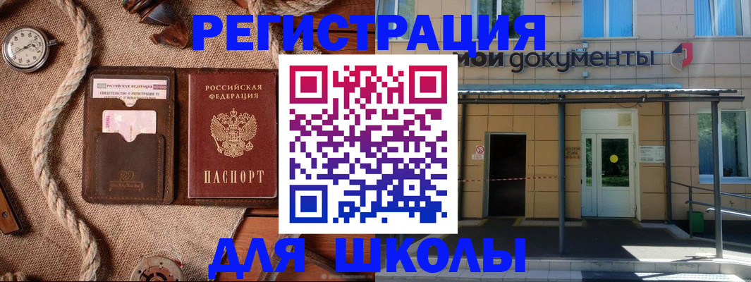 прописка иностранных граждан в Сызрани